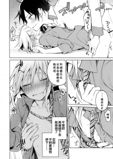 (SPARK14) [Kuusou Kyuuka (Mikoto Kei)] Rimuru Sensei ni Seikyouiku! (Tensei Shitara Slime datta Ken) [Chinese] [theoldestcat汉化] - page 11