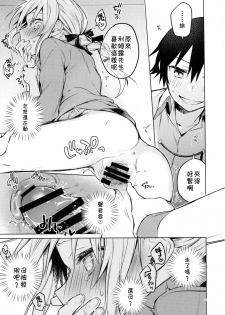 (SPARK14) [Kuusou Kyuuka (Mikoto Kei)] Rimuru Sensei ni Seikyouiku! (Tensei Shitara Slime datta Ken) [Chinese] [theoldestcat汉化] - page 14