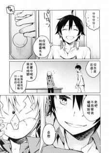 (SPARK14) [Kuusou Kyuuka (Mikoto Kei)] Rimuru Sensei ni Seikyouiku! (Tensei Shitara Slime datta Ken) [Chinese] [theoldestcat汉化] - page 6