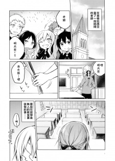 (SPARK14) [Kuusou Kyuuka (Mikoto Kei)] Rimuru Sensei ni Seikyouiku! (Tensei Shitara Slime datta Ken) [Chinese] [theoldestcat汉化] - page 4