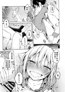 (SPARK14) [Kuusou Kyuuka (Mikoto Kei)] Rimuru Sensei ni Seikyouiku! (Tensei Shitara Slime datta Ken) [Chinese] [theoldestcat汉化] - page 16