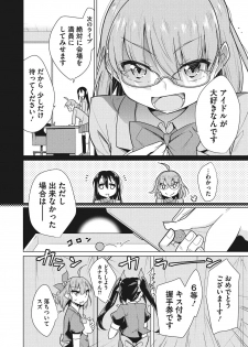 [Yukiri Takashi] Itsumo no Hinichijou [Digital] - page 27