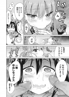 [Yukiri Takashi] Itsumo no Hinichijou [Digital] - page 33