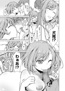 [Yukiri Takashi] Itsumo no Hinichijou [Digital] - page 44