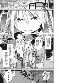 [Yukiri Takashi] Itsumo no Hinichijou [Digital] - page 15