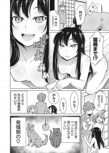 [Yukiri Takashi] Itsumo no Hinichijou [Digital] - page 45