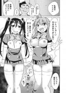 [Yukiri Takashi] Itsumo no Hinichijou [Digital] - page 28