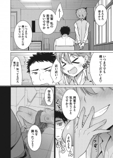 [Yukiri Takashi] Itsumo no Hinichijou [Digital] - page 19