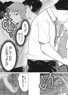 [Yukiri Takashi] Itsumo no Hinichijou [Digital] - page 16