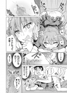 [Yukiri Takashi] Itsumo no Hinichijou [Digital] - page 37