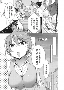 [Yukiri Takashi] Itsumo no Hinichijou [Digital] - page 18