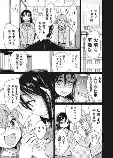 [Yukiri Takashi] Itsumo no Hinichijou [Digital] - page 26