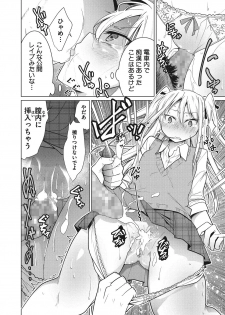[Yukiri Takashi] Itsumo no Hinichijou [Digital] - page 17