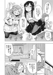 [Yukiri Takashi] Itsumo no Hinichijou [Digital] - page 43