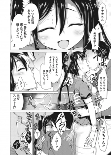 [Yukiri Takashi] Itsumo no Hinichijou [Digital] - page 29
