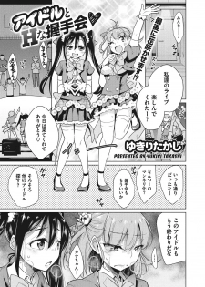[Yukiri Takashi] Itsumo no Hinichijou [Digital] - page 24