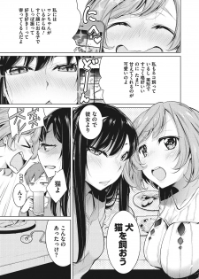 [Yukiri Takashi] Itsumo no Hinichijou [Digital] - page 42