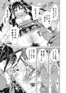 [Yukiri Takashi] Itsumo no Hinichijou [Digital] - page 34