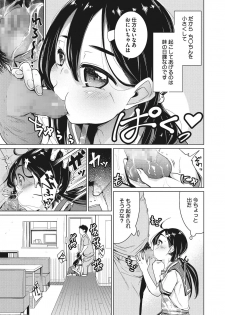 [Yukiri Takashi] Itsumo no Hinichijou [Digital] - page 9