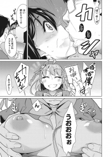 [Yukiri Takashi] Itsumo no Hinichijou [Digital] - page 30
