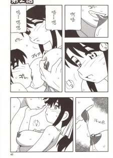 [O.RI] Family Play [Chinese] - page 43
