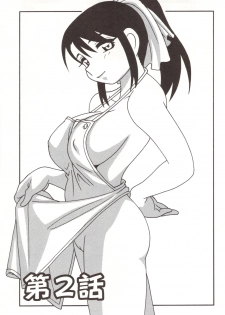 [O.RI] Family Play [Chinese] - page 33