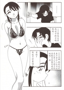 [O.RI] Family Play [Chinese] - page 11