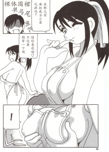 [O.RI] Family Play [Chinese] - page 38