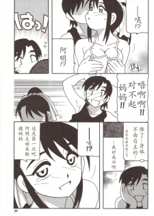 [O.RI] Family Play [Chinese] - page 39