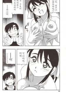 [O.RI] Family Play [Chinese] - page 40