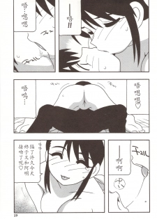 [O.RI] Family Play [Chinese] - page 19
