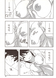 [O.RI] Family Play [Chinese] - page 41
