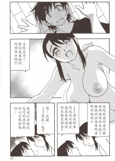 [O.RI] Family Play [Chinese] - page 17
