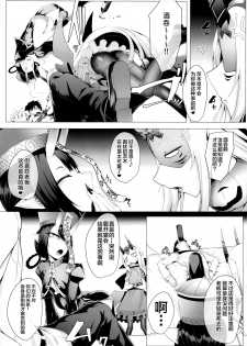 (C97) [FishBone (Hujinon)] M.P. Vol. 21 (Fate/Grand Order) [Chinese] [不咕鸟汉化组] - page 6