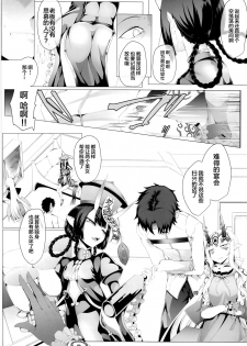 (C97) [FishBone (Hujinon)] M.P. Vol. 21 (Fate/Grand Order) [Chinese] [不咕鸟汉化组] - page 3