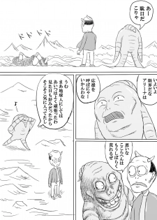 [Monster Island] Arena vs giga worm - page 43