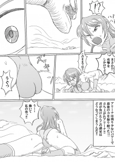 [Monster Island] Arena vs giga worm - page 48