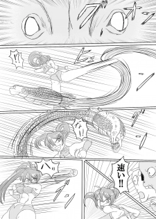 [Monster Island] Arena vs giga worm - page 23