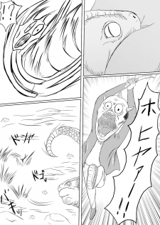 [Monster Island] Arena vs giga worm - page 45