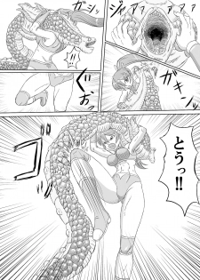 [Monster Island] Arena vs giga worm - page 13