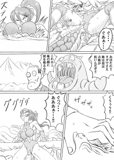 [Monster Island] Arena vs giga worm - page 31
