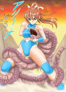 [Monster Island] Arena vs giga worm - page 1