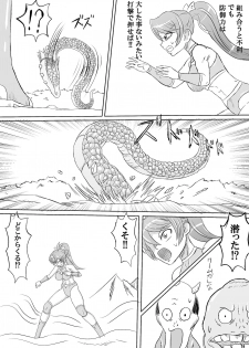 [Monster Island] Arena vs giga worm - page 17
