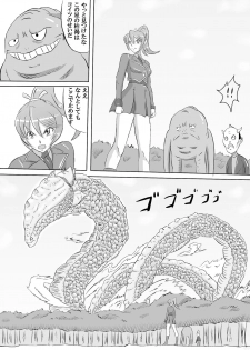 [Monster Island] Arena vs giga worm - page 8