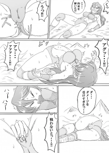 [Monster Island] Arena vs giga worm - page 47