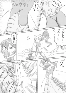 [Monster Island] Arena vs giga worm - page 20