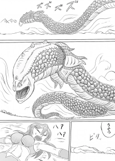 [Monster Island] Arena vs giga worm - page 46