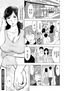 [Uramac] Ikebukuro Boshi Soukan Nikki | Ikebukuro Mother Son Incest Diary (Hitozuma Zoukan - COMIC Kuriberon DUMA Vol. 3 - Torokeru Jukuniku Hanazakari Gou) [Chinese] [Digital] - page 22