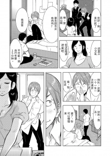 [Uramac] Ikebukuro Boshi Soukan Nikki | Ikebukuro Mother Son Incest Diary (Hitozuma Zoukan - COMIC Kuriberon DUMA Vol. 3 - Torokeru Jukuniku Hanazakari Gou) [Chinese] [Digital] - page 8