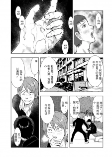 [Uramac] Ikebukuro Boshi Soukan Nikki | Ikebukuro Mother Son Incest Diary (Hitozuma Zoukan - COMIC Kuriberon DUMA Vol. 3 - Torokeru Jukuniku Hanazakari Gou) [Chinese] [Digital] - page 7